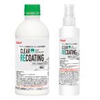  Lynn Ray прозрачный li покрытие 500mL+ специальный распылитель 467038