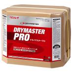 リンレイ ドライマスタープロ 18L 649539