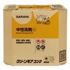 サラヤ SARAYA クリーンモアコンク 旧名:濃縮中性洗剤 10kg 八角BIB BIBコック別売 32374