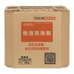 サラヤ SARAYA 発泡洗浄剤 10kg 八角BIB 