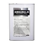 セール価格 つやげん アルミステンクリン 18L(缶)