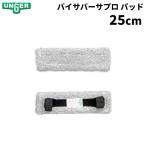 UNGERunga-bai Sabar sa Pro накладка 25cm VEP25