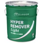 mikeru химия гипер- съемник свет 18kg( жестяная банка ) 715210