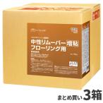 mikeru химия средний . съемник больше . напольное покрытие для 18kg 3 в коробке (@1 коробка на 9570 иен )121122