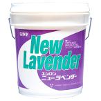 ユシロ化学工業 ユシロン ニューラベンダー 18L 3120004921