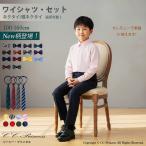 【小型宅配対応】『子供用・フォーマルの長袖ワイシャツとネクタイのセット』ピンク 男の子 子供 フォーマルシャツ キッズフォーマル ワイシャツ