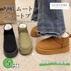 ブーツ ムートンブーツ ファー 厚底 ショートブーツ レディース 軽量 幅広 履きやすい 痛くない 韓国 おしゃれ かわいい ブラック ブラウン グリーン 黒 茶 緑