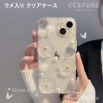スマホケース iPhone お花 クリア ハードタイプ パール iPhone12 iPhone13 iPhone14 iPhone15 iPhone16 韓国 おしゃれ かわいい 透明 リボン シルバー ラメ
