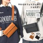 ショルダーバッグ メンズ レディース 革 レザー 合皮 フェイクレザー 学生 男女兼用 通勤 通学 斜めがけ シンプル カジュアル 20代 30代 40代