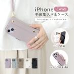 ショッピングiphone ケース ショルダー スマホケース ショルダータイプ iphone16 ケース ショルダー 革 ロングストラップ ベルト ストラップ  iPhone15 iPhone14 大人 可愛い シンプル