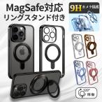 iPhone16 ケース magsafe対応 iPhone15 iPhone14 iPhone13 Pro ProMax 12 リング付き アイフォン マグセーフ カバー