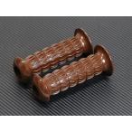 ハンドルグリップ クラシック オープンエンド ブラウン Z1 Z2 Z750RS Z900 Z1000 SR400 ボルティ エストレア ゼファー W400 W650 W800 KH250 KH400