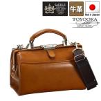 ミニダレスバッグ ビジネスバッグ ダレスバック セカンドバッグ 日本製 豊岡製鞄 メンズ 牛革 本革 黒 チョコ 送料無料