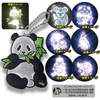 JP認定品 アニマル反射キーホルダー
