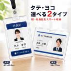 �n�[�h�P�[�X�J�[�h�z���_�[ �l�[���z���_�[ �Ј��� �P�[�X �l�b�N�X�g���b�v id�J�[�h�z���_�[ id�J�[�h�P�[�X ���[�� �l�b�N�X�g���b�v ��������