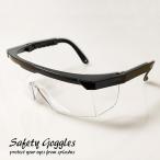 花粉対策 ウイルス マスク併用可 安全メガネ 軽量 頑丈 曇り止め ケース付き 花粉対策眼鏡 サングラス ゴーグル  ウイルス対策 送料無料