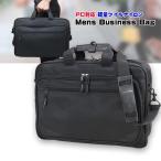 ビジネスバッグ ブリーフケース メンズ ナイロン 2WAY 2ルーム A4 横型 PC対応 ショルダーバッグ ショルダー付 軽量 メンズバッグ 送料無料