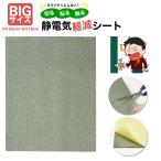  сделано в Японии снятие статического электричества товары BIG размер cтатическое электричество листок для удаления 4 прямоугольник снятие статического электричества электростатический разряд снятие статического электричества присоска модель Corona разряд plate cтатическое электричество листок для удаления пыльца бесплатная доставка 