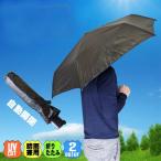 紳士用日傘 折りたたみ傘 軽量 自動開閉 紫外線カット 晴雨兼用 54cm 雨傘 メンズおしゃれコンパクト 遮光 遮熱 撥水 ブラック 送料無料