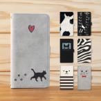 AQUOS wish5 SH-52F A502SH SH-M32 ケース カバー 手帳型 アクオス スマホケース スマホカバー 携帯ケース 人気 猫 ねこ犬 いぬ 動物 アニマル