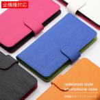 スマホケース arrows Fit F-01H fー01h ケース 手帳型 アローズ フィット f01h カバー スマホカバー 横 シックなシンプルデザイン