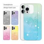 Galaxy S7 edge SC-02H scー02h ケース ギャラクシー sc02h スマホケース スマホカバー カバー ハードケース 軽い おしゃれ 星空 星 夏