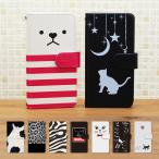 ショッピングgalaxy s7 edge ケース アウトレット Galaxy S7 edge SC-02H ケース 手帳型 ギャラクシー エッジ sc02h カバー スマホケース スマホカバー 動物
