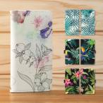 Galaxy S7 edge SCV33 ケース 手帳型 ギャラクシー スマホケース スマホカバー カバー 軽い おしゃれ 花柄 カード収納 ボタニカル