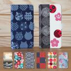 Galaxy S7 edge SCV33 ケース 手帳型 ギャラクシー スマホケース スマホカバー カバー 軽い おしゃれ 花柄 猫 カード収納 和柄