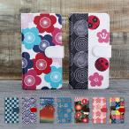 アウトレット iPhoneSE （第1世代/第一世代） iPhone5 iPhone5S ケース 手帳型 スマホケース スマホカバー カバー おしゃれ 花柄 猫 和柄