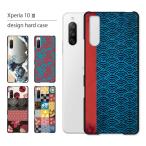 Xperia 10 III SO-52B ケース カバー エクスペリア 10III so52b スマホケース スマホカバー カバー ハードケース 軽い おしゃれ 花柄 猫 ねこ 和柄