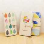 Xperia XZ3 801SO ケース 手帳型 エクスペリア スマホケース スマホカバー カバー 手帳 横 おしゃれ イラスト