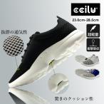 【22cm限定価格】スニーカー コンフォートシューズ メンズ レディース 厚底スニーカー チル ccilu おしゃれ 軽い アウトドア 通気性