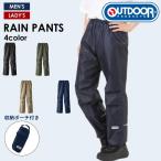  Pro daktsu rain pants men's lady's man and woman use M size L size rainwear bicycle OUTDOOR commuting going to school fes. feather rainwear storage sack 