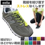 靴紐 結ばない シュー