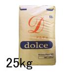  Dolce 25kg незначительный сила мука пшеничная мука кондитерские изделия материал Home meido магазин KIKUYA