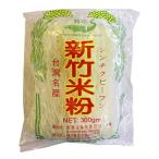  новый бамбук рисовая лапша 300g китайская кухня 