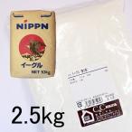  Eagle 2.5kg мощный мука пшеничная мука хлеб для мука хлеб сладкие булочки 