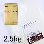  весна .. Blend 2.5kg местного производства мощный мука пшеничная мука хлеб сладкие булочки 
