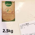 meru Bay yu2.5kg