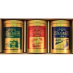 オリジナルブランド3種詰め合わせ 各200g缶入り