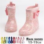 Yahoo! Yahoo!ショッピング(ヤフー ショッピング)レインシューズ 長靴 レインブーツ 子供用 雨靴 雨具 靴 くつ リボン おしゃれ 可愛い かわいい キッズ こども 子ども 女の子 男の子 女児 男　bb-012