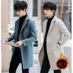 チェスターコート メンズ ロングコート 無地 ビジネス カジュアル トレントコート　厚手 保温 防寒 アウター 秋 冬 春 スリム 細身 シングル　d-004