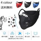 ウィルス対策 飛沫感染対策 男女兼用 フィルター入れ替える スポーツマスク 防風 防寒 マスク PM2.5 自転車 活性炭  ランニング 自転車用マスク  ms-011