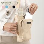 水筒カバー ペットボトルホルダー スマホポーチ ナイロン 撥水生地 3way 斜め掛け 500ml-1000ml 水筒ホルダー 水筒ケース ストラップ タンブラー 長さ調節可能