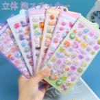 シール 可愛い 立体 泡ステッカー４枚６枚10枚 3D ステッカーデコ DIY用 手帳用 手作り キラキラ 貼り付け スマホケース 装飾用 手芸用品  贈り物 子供 女の子