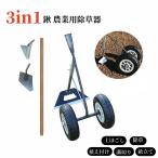 三角ホー 鍬 農業用三合一除草マジック器  農作業溝  溝掘り・除草・耕土・土かぶせが可能 マンガン鋼製 三角鍬 二輪アシスト鋤プラウ使いやすい  作業効率化