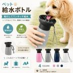  для домашних животных фляжка водоснабжение бутылка вода .. контейнер 600ml тарелка поилка вода бутылка собака прогулка . прогулка Drive машина товары для домашних животных домашнее животное мобильный перевозка собака сопутствующие товары кошка предотвращение бедствий бедствие эвакуация 