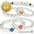Yahoo! Yahoo!ショッピング(ヤフー ショッピング)パワーストーン ブレスレット 選べる13種類 贅沢ストーン 水晶 ブレス 金運 癒し 恋愛 幸運 天然石 メール便送料無料