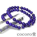 パワーストーン ブレスレット ラピスラズリ 天然石
